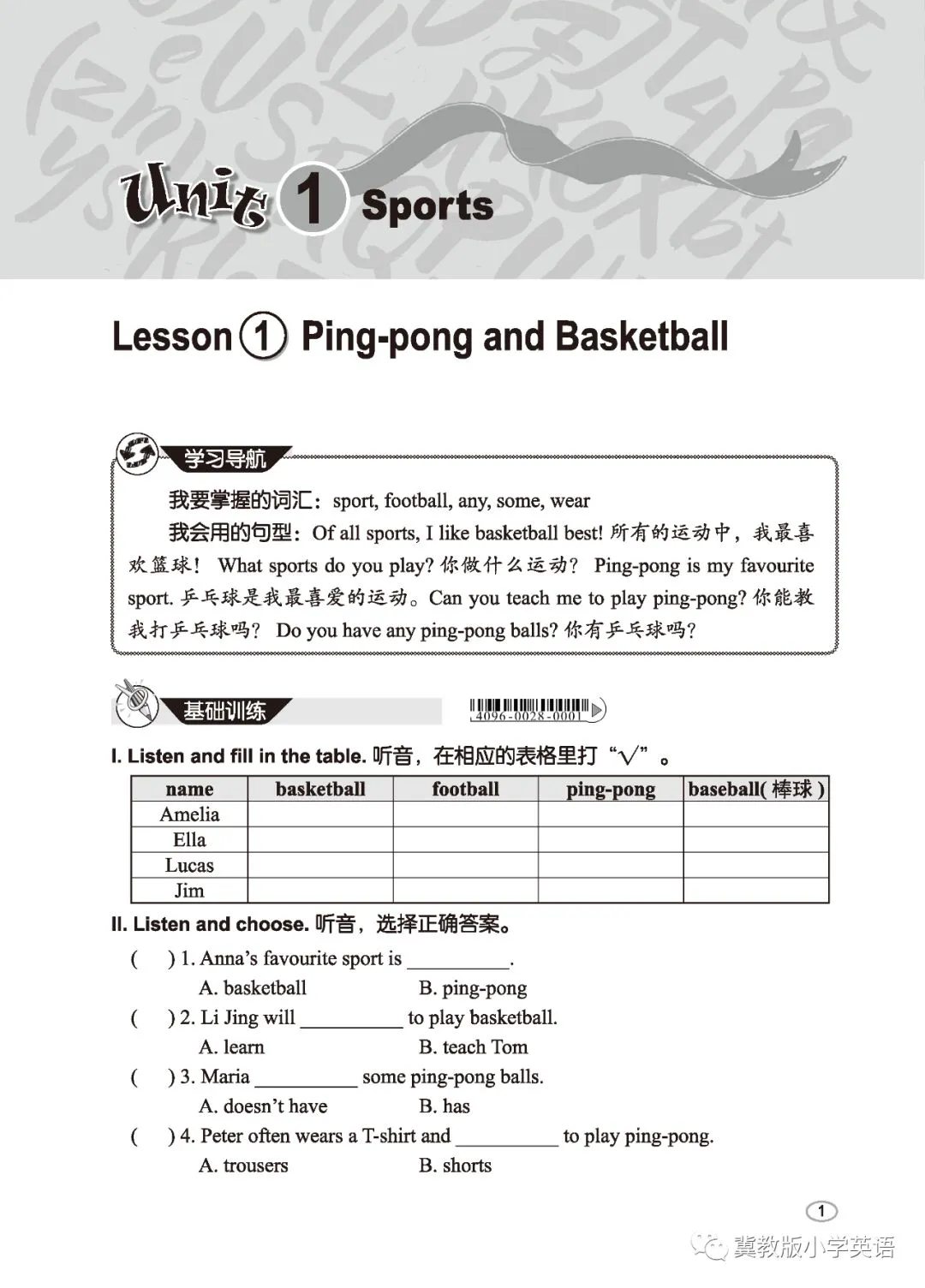 业余爱好者如何系统地学习篮球技能_0
