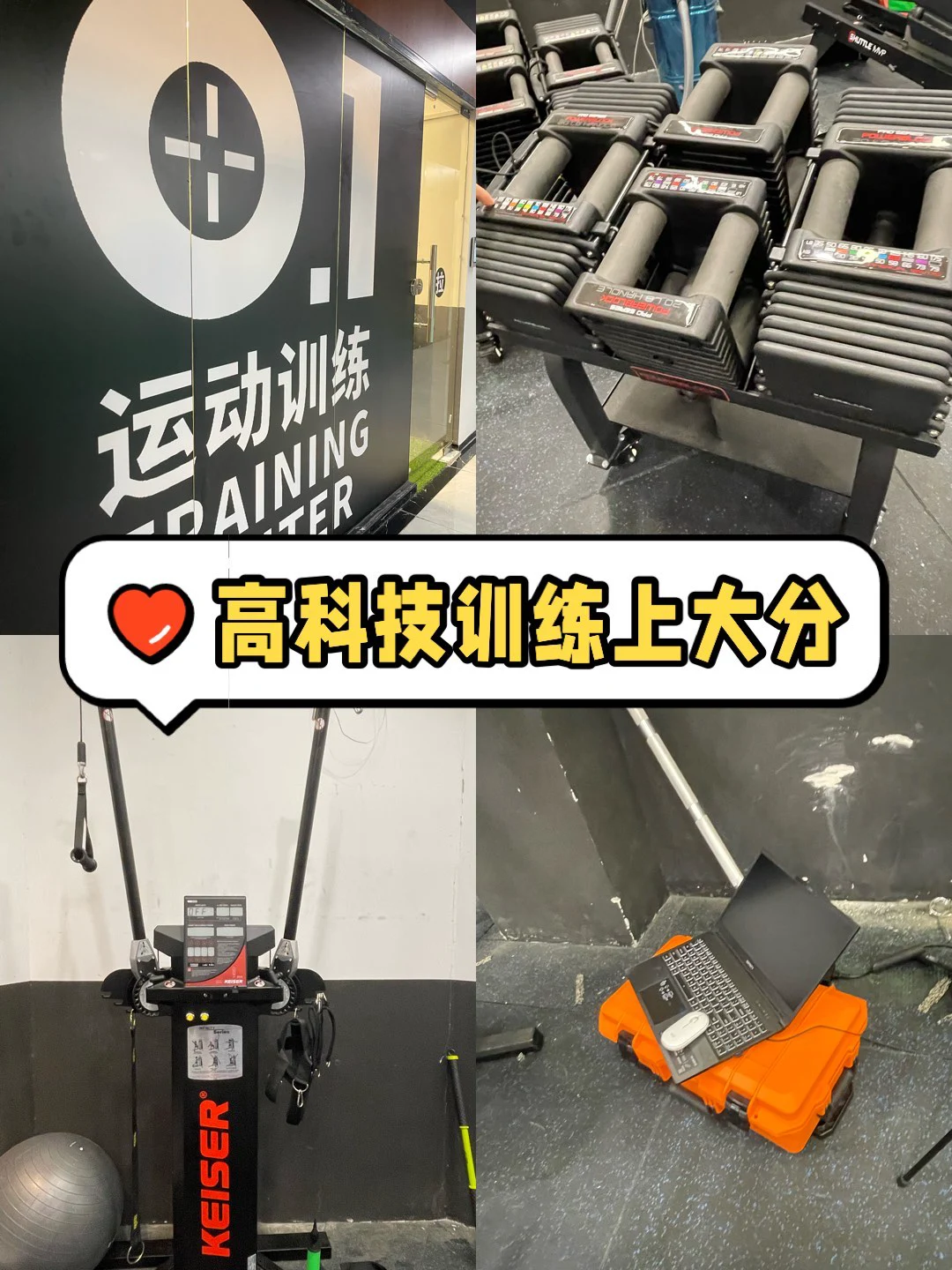 信息化设备如何提高篮球训练中的反馈速度_1
