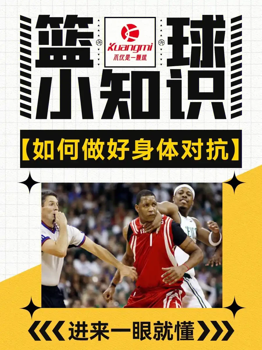 如何通过数据分析优化篮板训练效果?_1